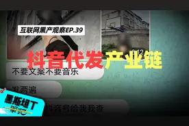 一单360一天就结账，看似暴利的抖音代发，其实正在把你拉向深渊视频封面
