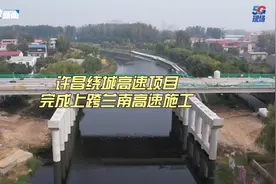 许昌绕城高速项目完成上跨兰南高速施工