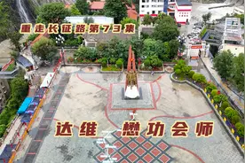 实拍夹金山脚下小金县，川藏中线上重要节点，一四方面军在这会师视频封面