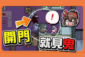 『太空狼人杀』鬼抓人～吓死人！【开门就见鬼】目睹案发现场！