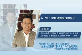 从“新”看北京 | 您好，这里是北京12345... ...