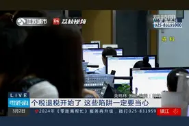 注意！#个税退税警惕这五种陷阱#！#收到短信退税链接千万别点#视频封面