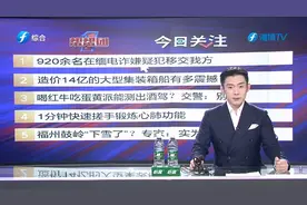 福建热议：喝红牛、吃蛋黄派能测出酒驾？别慌，听听交警怎么说