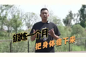 52岁大妈锻炼一个月瘦了，原话：每天坚持10分钟，你也可以瘦下来