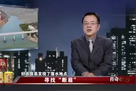 河上出现不明物体，现场无痕迹，警方一查发现神秘身影视频封面