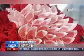 神秘顾客重金定制“现金花束”？多名花店店主卷入洗钱犯罪视频封面