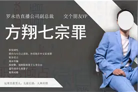 网传“交个朋友”前副总裁去世，此前被举报涉多项罪名，公司回应视频封面