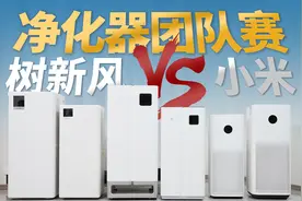 树新风VS小米，空气净化器一哥争夺战！双11家电国补系列
