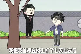 一直以为自己很普通，没想到我是世界首富修仙家族的大少爷！视频封面