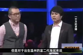 豪横！温州富二代砸1000万现金求婚女神，涂磊：从没见过这么多钱视频封面