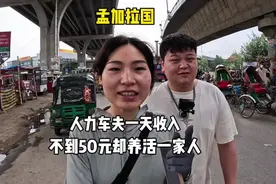 全世界最脏乱差的国家之一孟加拉，阶级制度太严重了