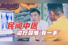 颈椎会引起300多种疾病！40岁民间中医如何治疗，有哪些独特之处