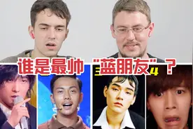 外国兄弟看消防男神，谁是最帅“蓝朋友”？视频封面