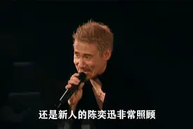 张学友带陈奕迅登顶乐坛！巅峰不输刘德华，为何庾澄庆是他的贵人视频封面