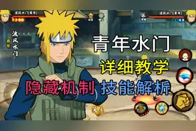 青年水门教学“超详细”技能解析+实战教学 青水教程 纯度视频封面