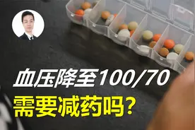 吃降压药后血压降至100/70mmHg，需减药吗？不少高血压患者弄错了
