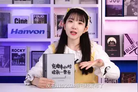 汉王N10Mini 2024发布，全面升级数字笔视频封面