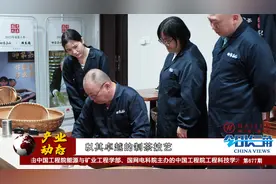 杭州狮峰茶叶有限公司周生德荣获“浙江省省级乡村工匠名师”荣誉视频封面