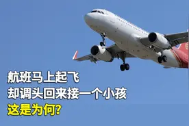 待飞飞机调头返回接新疆断臂男孩， 跨越1400公里的生死陆航接力视频封面