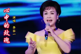 李谷一演唱电影《泪痕》插曲《心中的玫瑰》深情感人，百听不厌视频封面