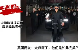 中国篮球“摇天团”让老外破防，这舞蹈编排和活力释放太震撼了！视频封面