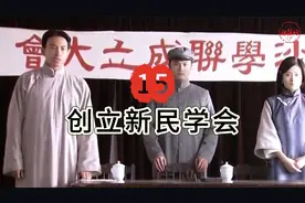 创产新民学会——毛泽东的故事视频封面
