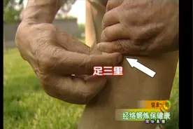 足三里怎样找穴，按摩用什么方法，足三里对健康养生都有哪些作用视频封面