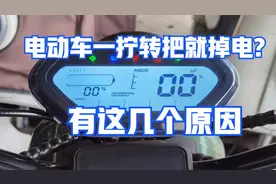 电动车一拧转把就掉电，原因竟然有这么多！不要被维修商家给骗了