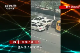 秘密招募 涉赌人员接指令分头赶往边境 一线：追捕“李三”视频封面