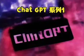 要用好就不能浮于表面，大模型资深玩家必读，chatgpt是什么？