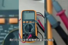 用万用表测量380V电压的步骤与注意事项