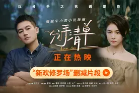 《分手清单》删减片段 欧豪曾梦雪上演新欢旧爱修罗场