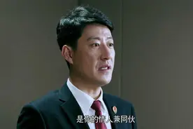 特大贪腐案曝光，大老虎嘲笑检察官不够格，下秒笑不出来视频封面