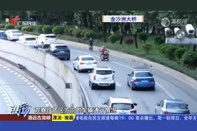 广州“高峰限行”今日正式开罚 非粤A车主可提前预约