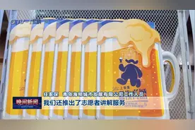 与世界干杯丨硬设施软服务 精致化管理提升上街里文旅体验视频封面