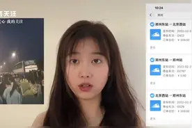 北京一女子自述上野鸡大学毕业两年未拿证 涉事机构：不可能视频封面