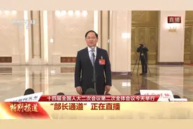 工信部部长四个关键字概括我国新型工业化视频封面