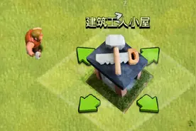 木雕手办，部落冲突建筑工人小屋，向伟大的劳动者致敬！视频封面