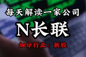 深度挖掘N长联背后的逻辑视频封面