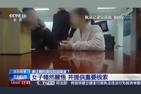 法治故事 谁让她约货拉拉运现金？