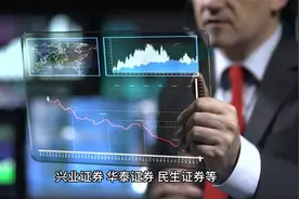 股票开户哪个券商公司比较好视频封面