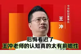 王冲老师的前瞻性认知，后悔看迟了！中美供应链即将断掉，生意人