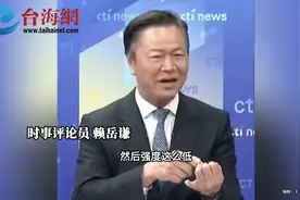 "黑熊队长"沈伯洋重摔头着地上担架 赖岳谦:民进党都在玩假的视频封面