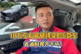 预算10万，这6款SUV皮实耐用省心省油，非常适合穷人买！