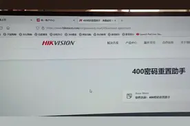 海康威视设备忘记密码解决方法教程视频封面