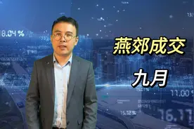 燕郊二手房成交数据分析，对比全年燕郊各个小区情况#燕郊视频封面