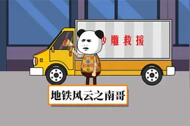 小马的真假南哥，被“南哥”搞崩溃了