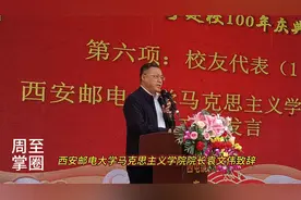 西安邮电大学马克思主义学院院长袁文伟东风小学百年校庆致辞