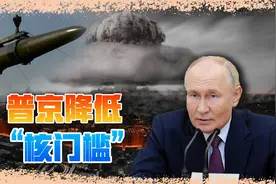 东风31AG发射后，普京对北约亮剑：敢打俄本土，核武反击视频封面