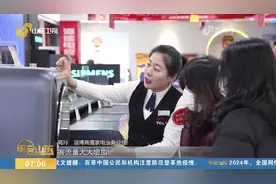 “以旧换新”+“国补”，淄博家电手机市场火爆，消费热情高涨视频封面